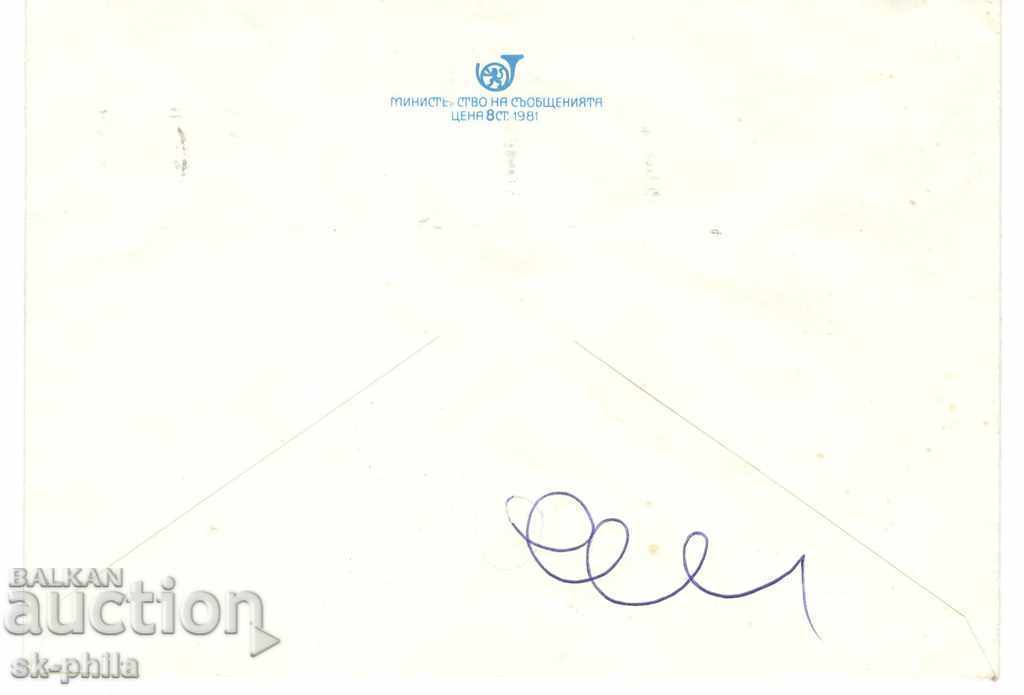 Post envelope - Costume from Sevlievo with price 0.40 BGN | € 0.20 Post envelope - Costume from Sevlievo with price 0.40 BGN | € 0.20