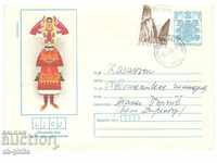 Пощенски плик - Носия от Пиринско