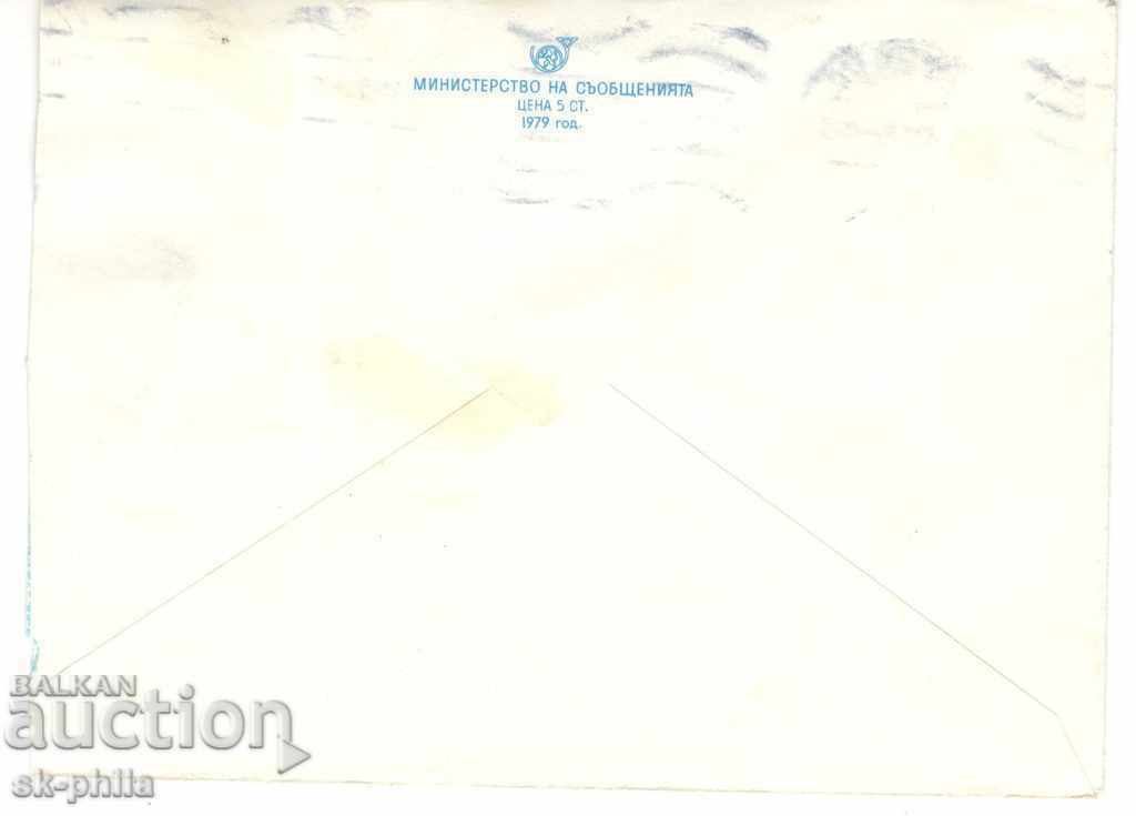 Post envelope - Pirin costume with price 0.40 BGN | € 0.20 Post envelope - Pirin costume with price 0.40 BGN | € 0.20