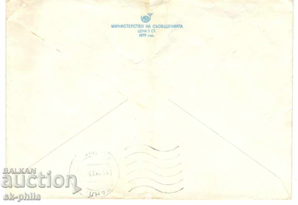 Post envelope - Pirin costume with price 0.40 BGN | € 0.20 Post envelope - Pirin costume with price 0.40 BGN | € 0.20