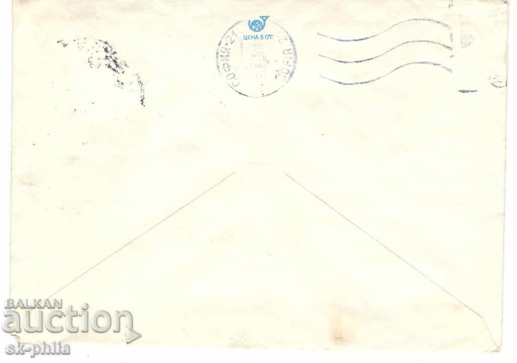 Post envelope - Carnobat costume with price 0.40 BGN | € 0.20 Post envelope - Carnobat costume with price 0.40 BGN | € 0.20