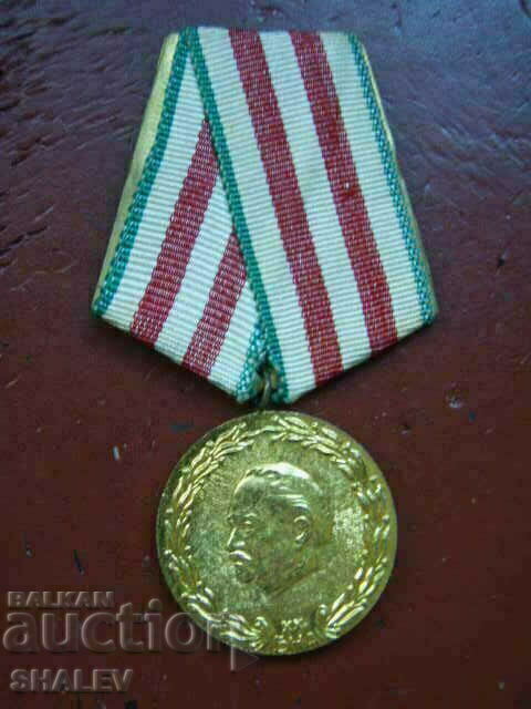 Medal "20 years of the Bulgarian People's Army" (1964) /1/