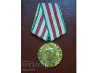 Μετάλλιο "20 χρόνια του Βουλγαρικού Λαϊκού Στρατού" (1964) /1/