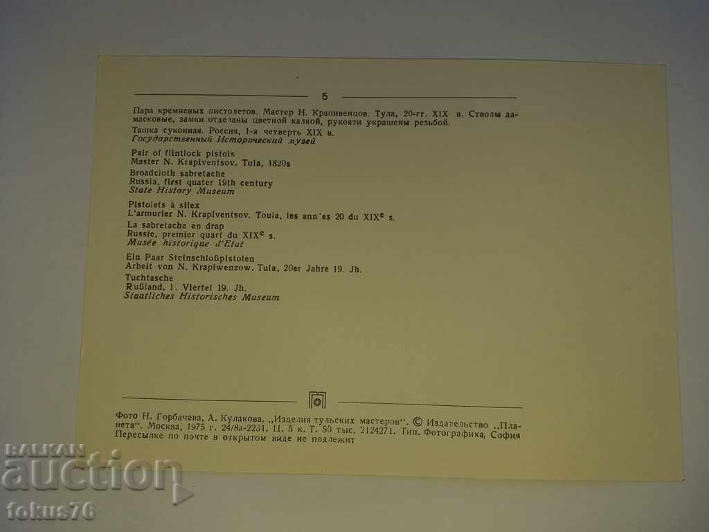 Auction OLD COLLECTION CARD OF FOODS Auction OLD COLLECTION CARD OF FOODS