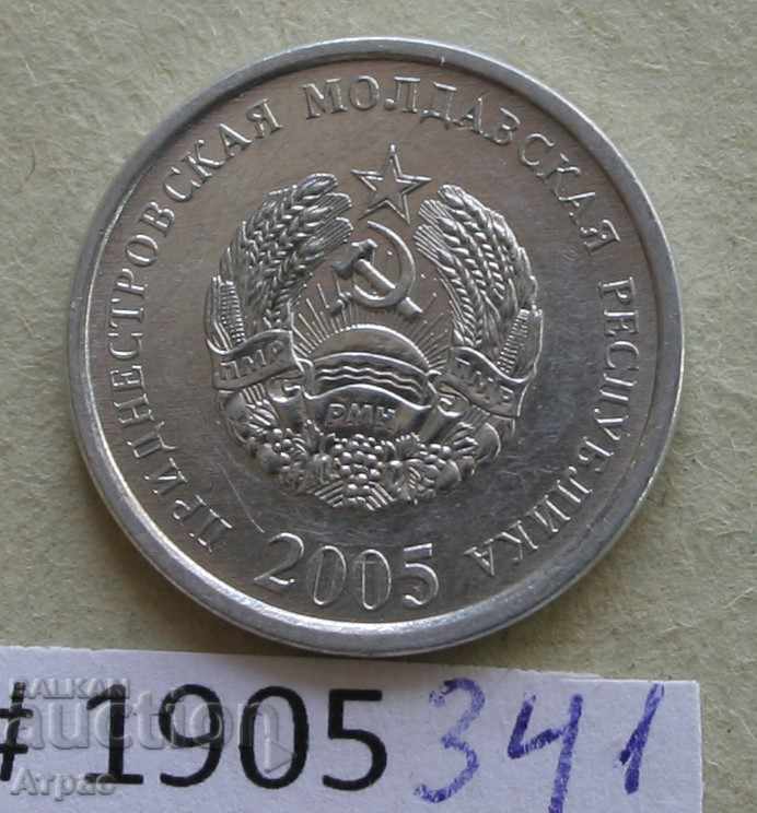 5 bani 2005 Transnistria cu preț € 0.46 | 0.90 BGN