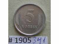 5 pennies 2005 Transnistria
