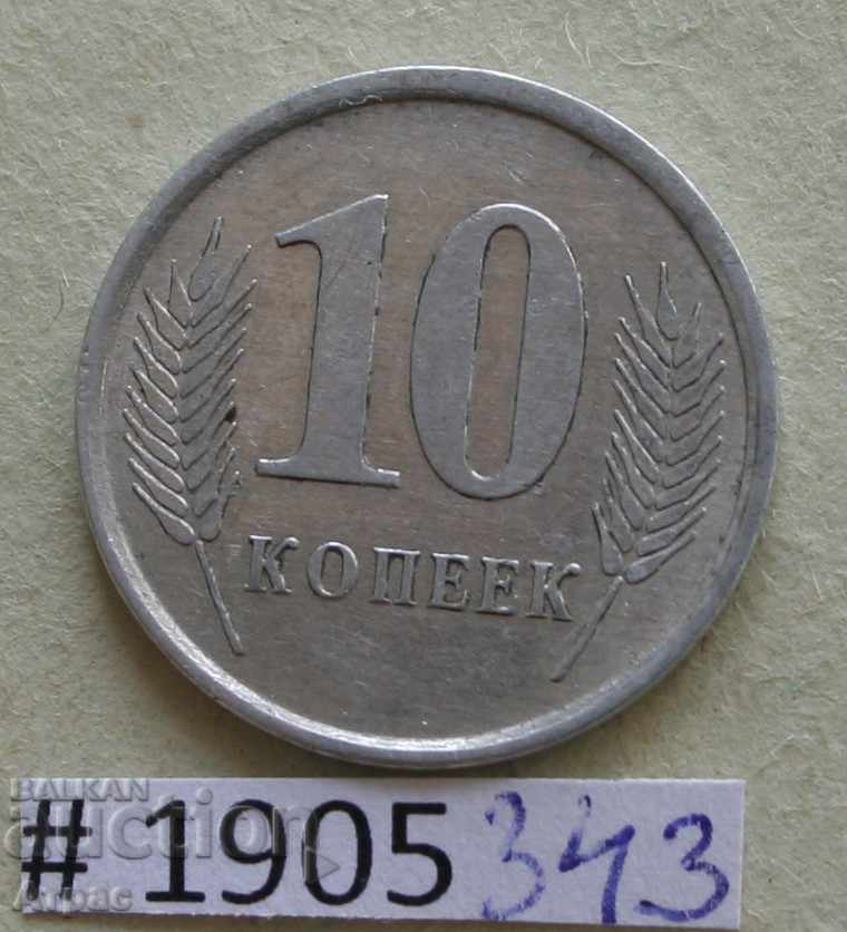 10 καπίκια 2005 Υπερδνειστερία