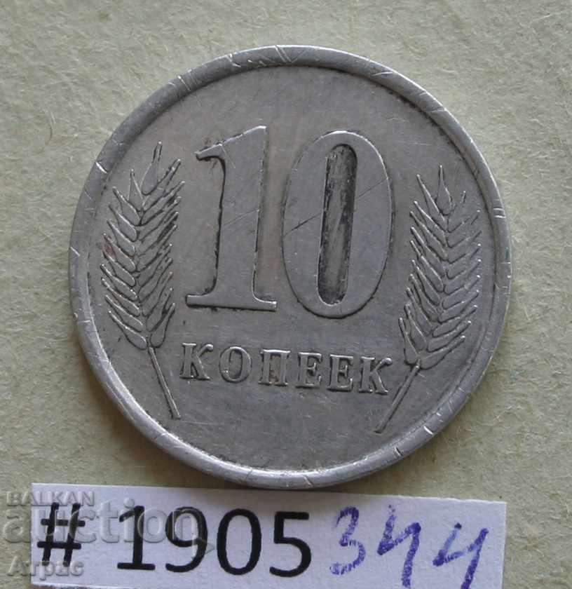 10  копейки  2005  Приднестровие