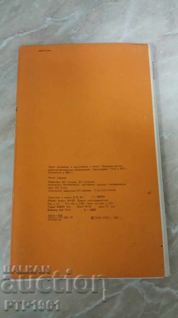 Auction atlas-FRANCE Auction atlas-FRANCE