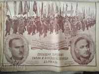 Βουλγαρική-Εμπορική Εφημερίδα - Ημέρα Νικολάου 1938