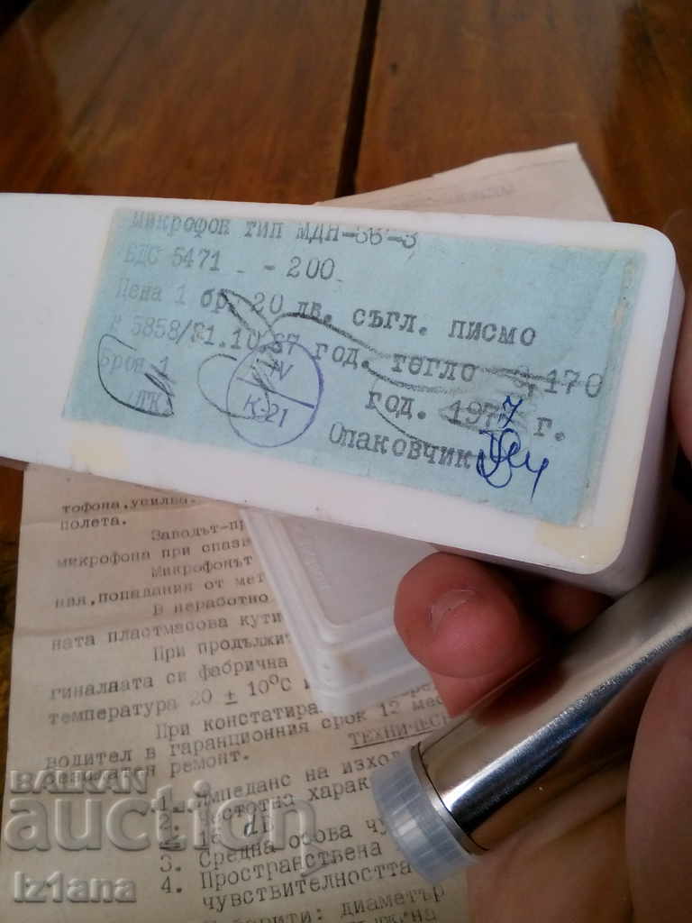 Old MDN Microphone 66 - 7