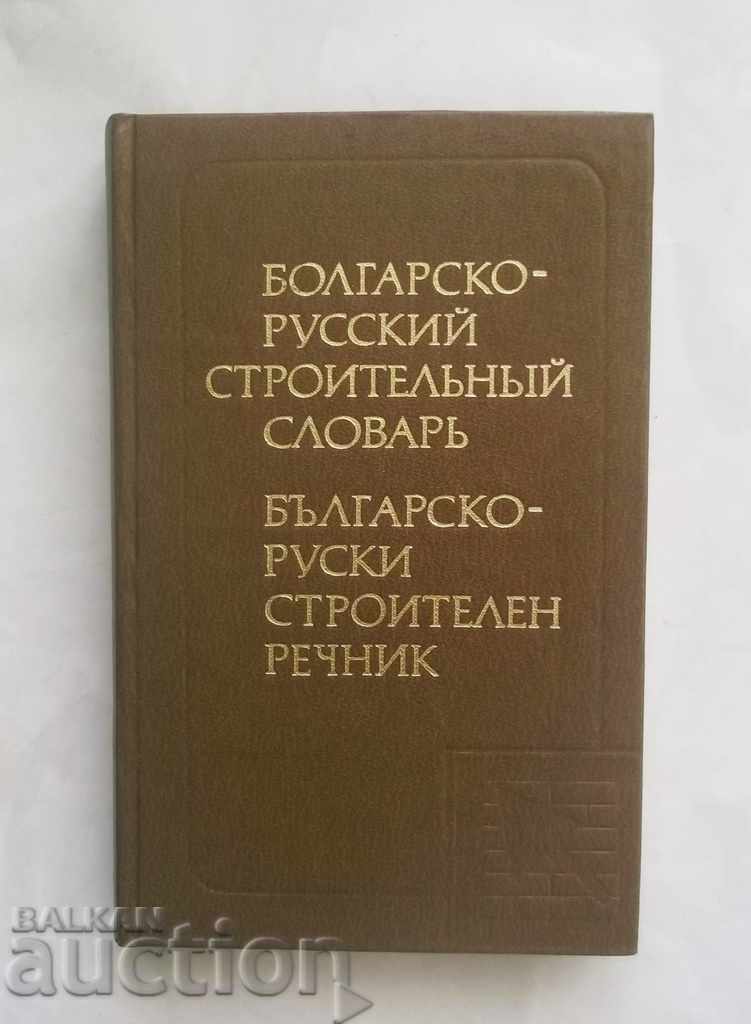 Bulgarian-Russian Construction Dictionary 1985