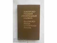 Bulgară-Rusă dicționar de construcție 1985