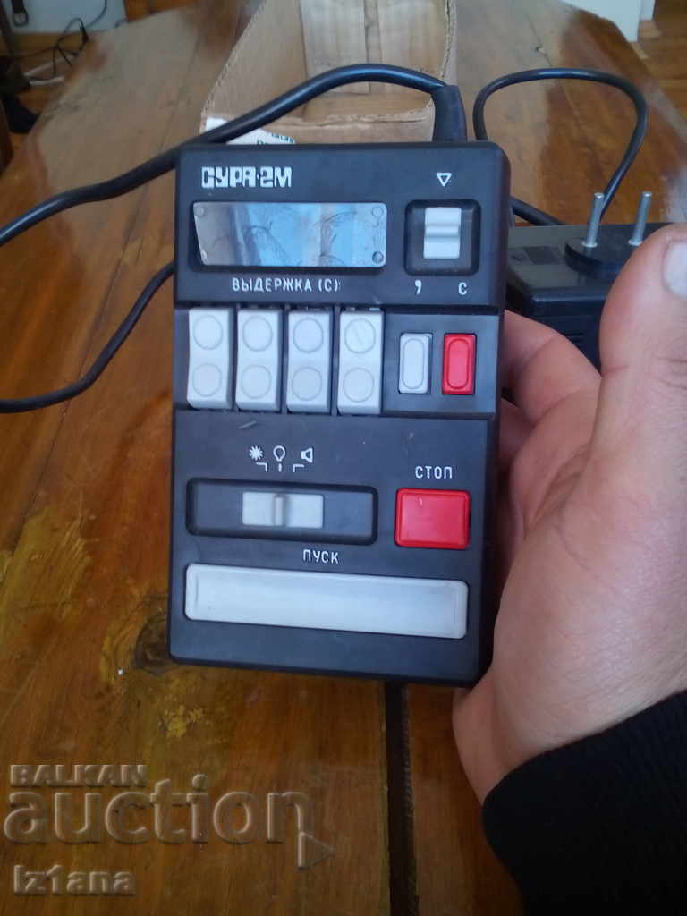 Auction  An old time relay