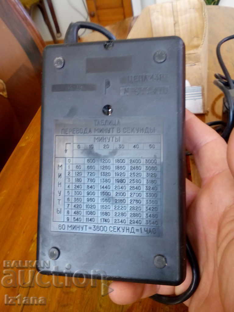 Delivery of An old time relay