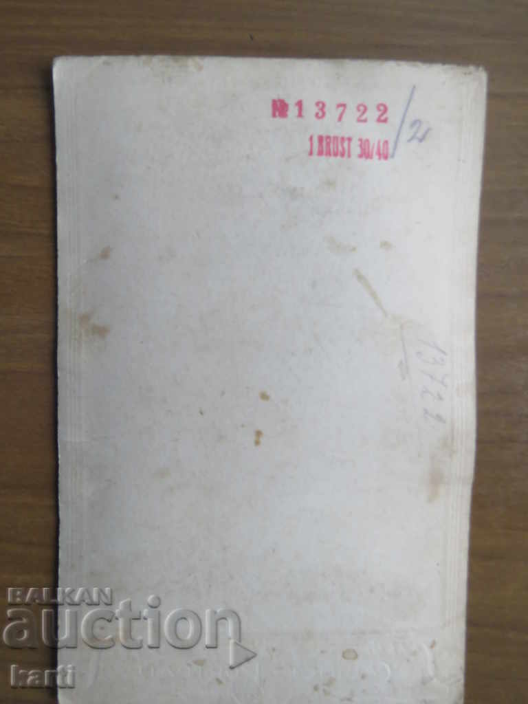 Auction OLD PHOTO - CARDBOARD Auction OLD PHOTO - CARDBOARD