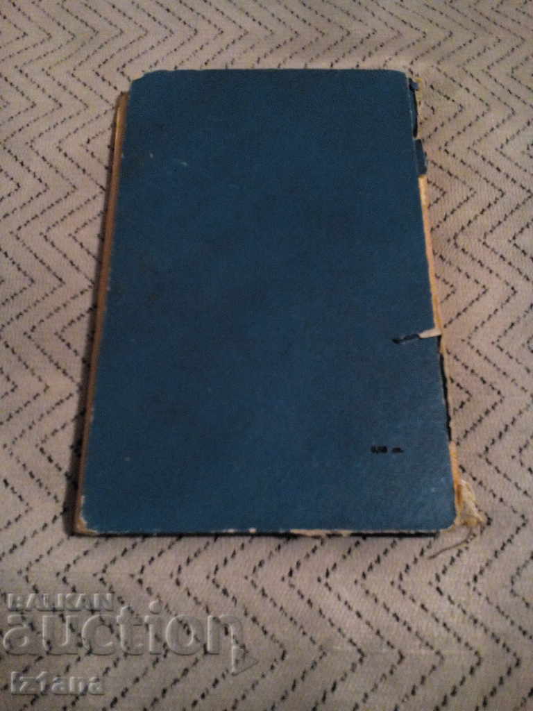 Auction The Book of the Patilans Auction The Book of the Patilans