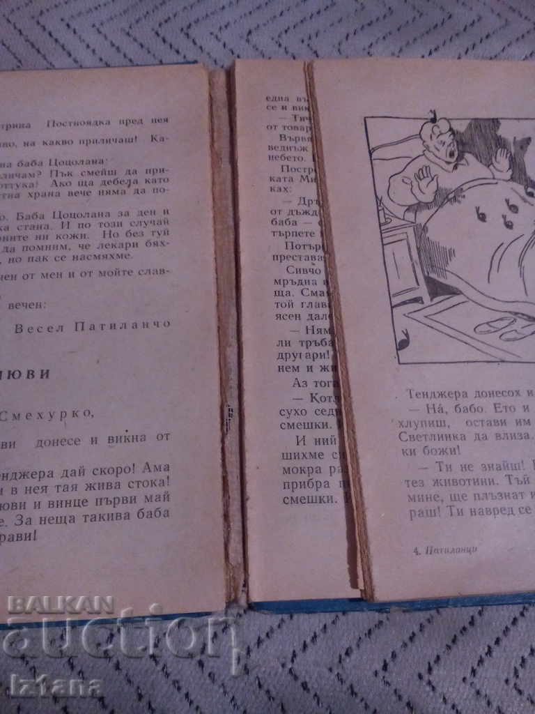 Delivery of The Book of the Patilans Delivery of The Book of the Patilans