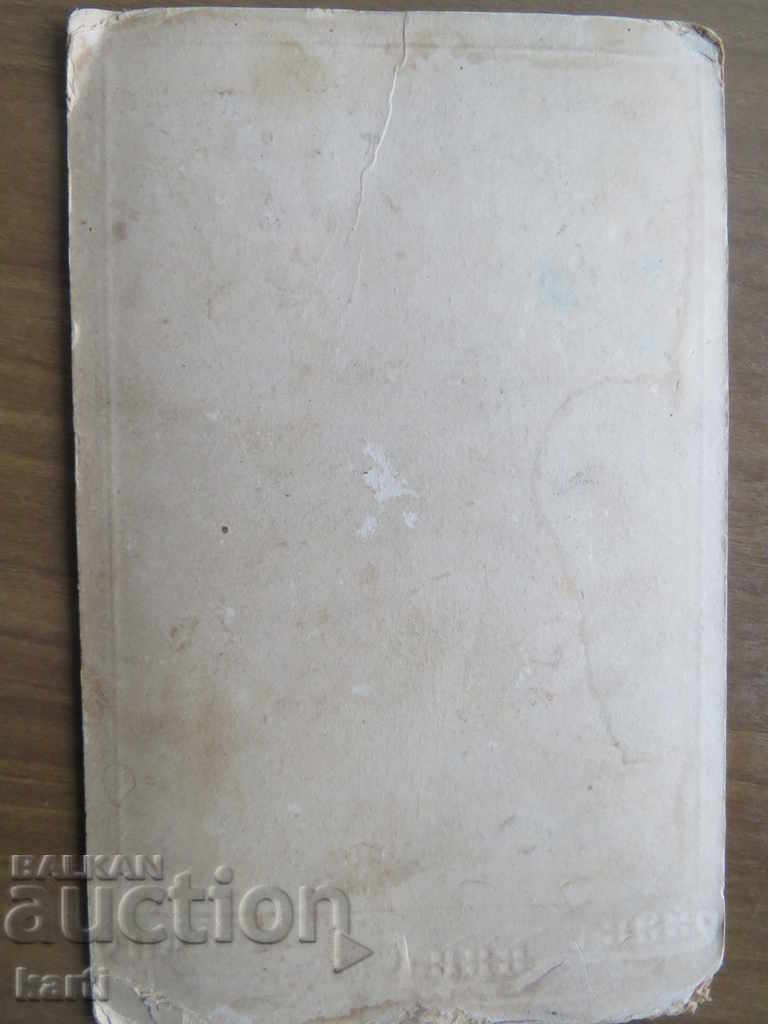 Auction STAR PHOTOGRAPHY - CARD Auction STAR PHOTOGRAPHY - CARD