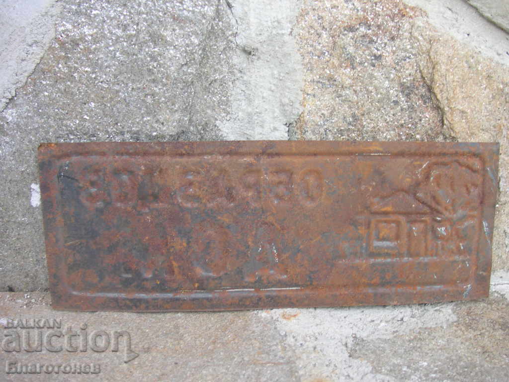 Plateau exemplary home with price 20.00 BGN | € 10.23