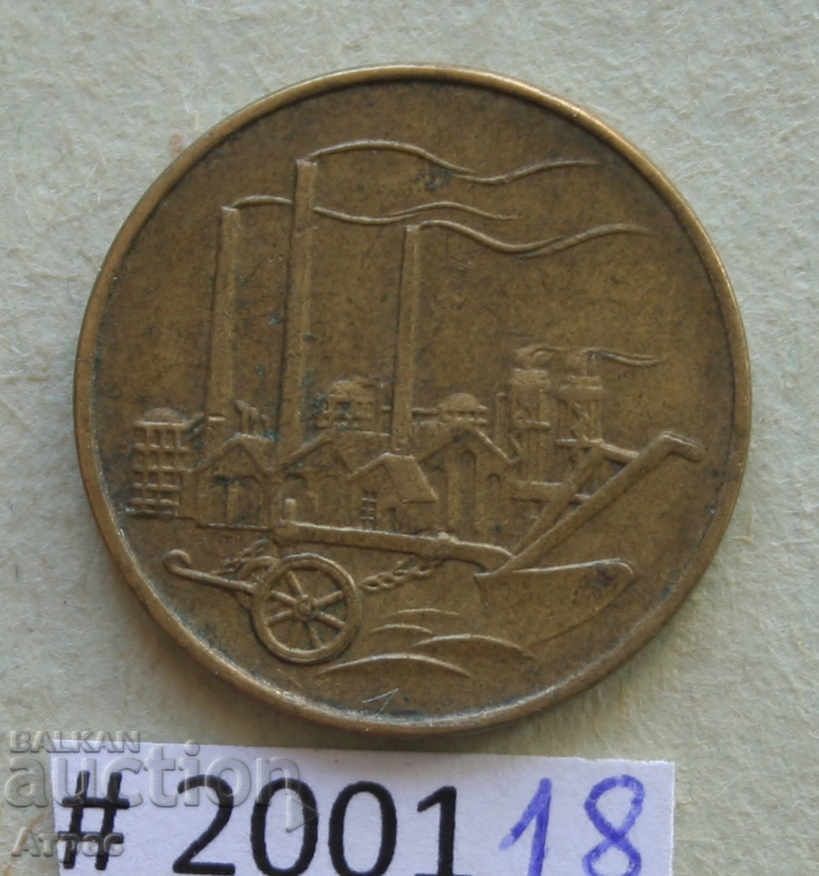 50 pfenig 1950 GDR με τιμή € 3.07 | 6.00 BGN