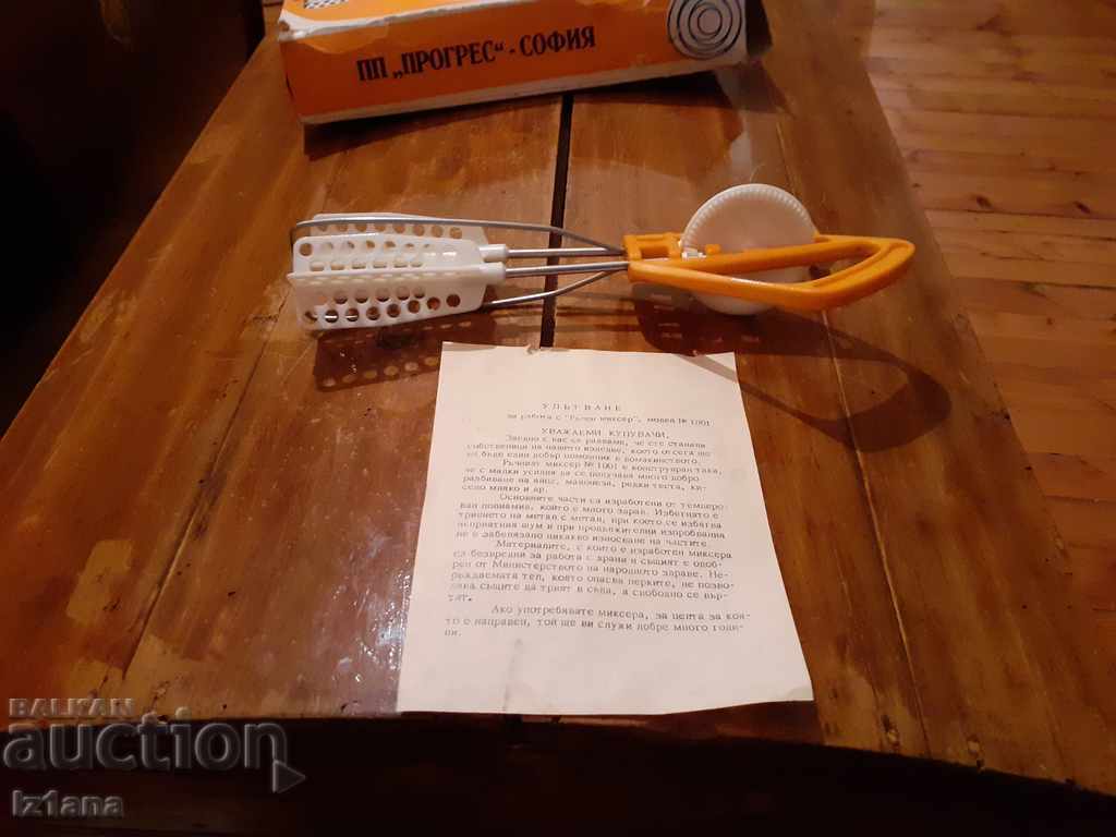 An old hand mixer with price 30.00 BGN | € 15.34