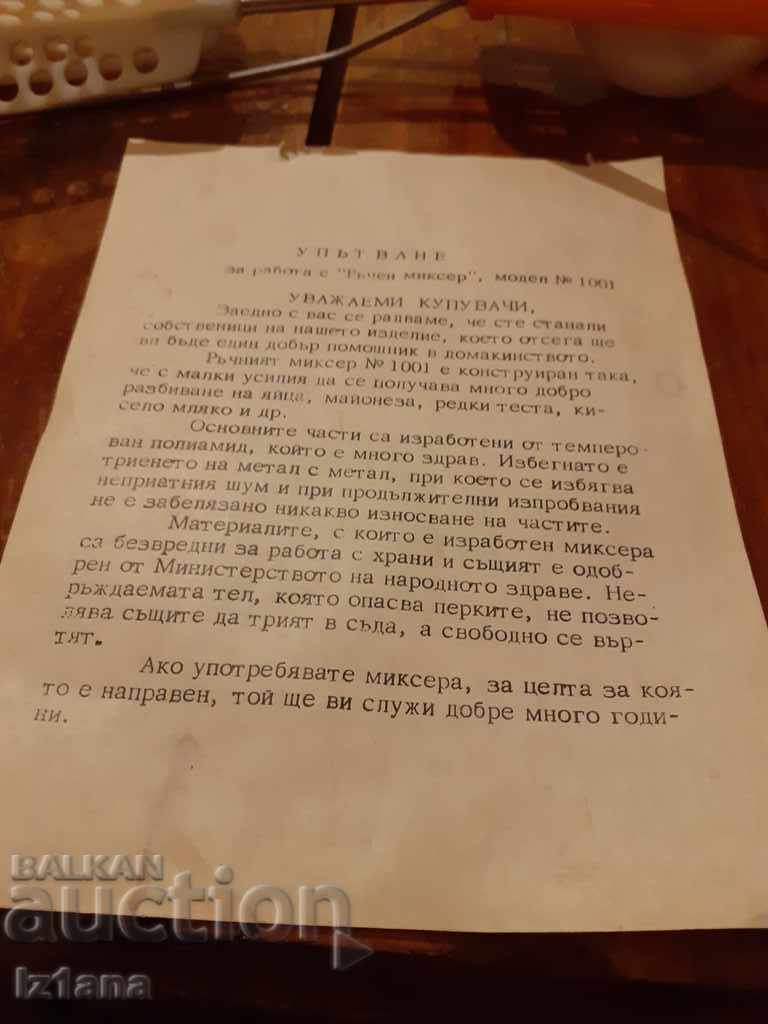 Auction  An old hand mixer