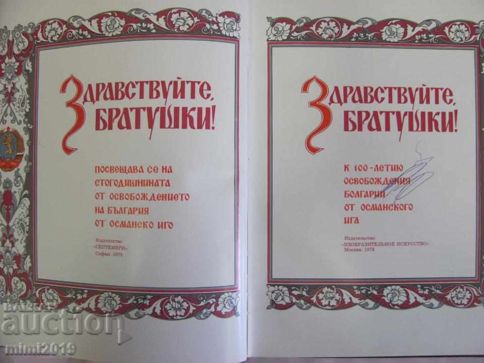 1978 Βιβλίο Χρωμολιθογραφιών - Fedoskino - 5 1978 Βιβλίο Χρωμολιθογραφιών - Fedoskino - 5