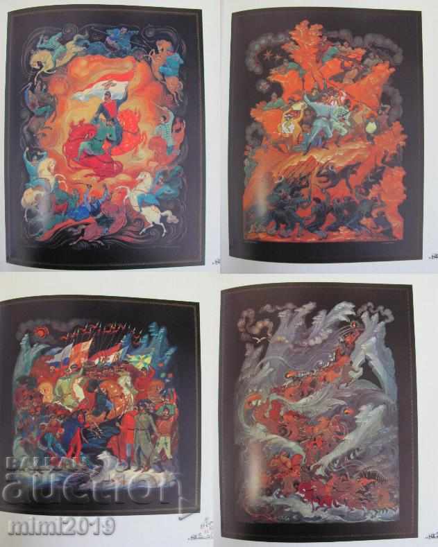 1978 Βιβλίο Χρωμολιθογραφιών - Fedoskino - 6 1978 Βιβλίο Χρωμολιθογραφιών - Fedoskino - 6