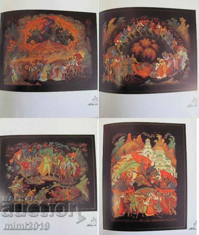 1978 Βιβλίο Χρωμολιθογραφιών - Fedoskino - 7 1978 Βιβλίο Χρωμολιθογραφιών - Fedoskino - 7