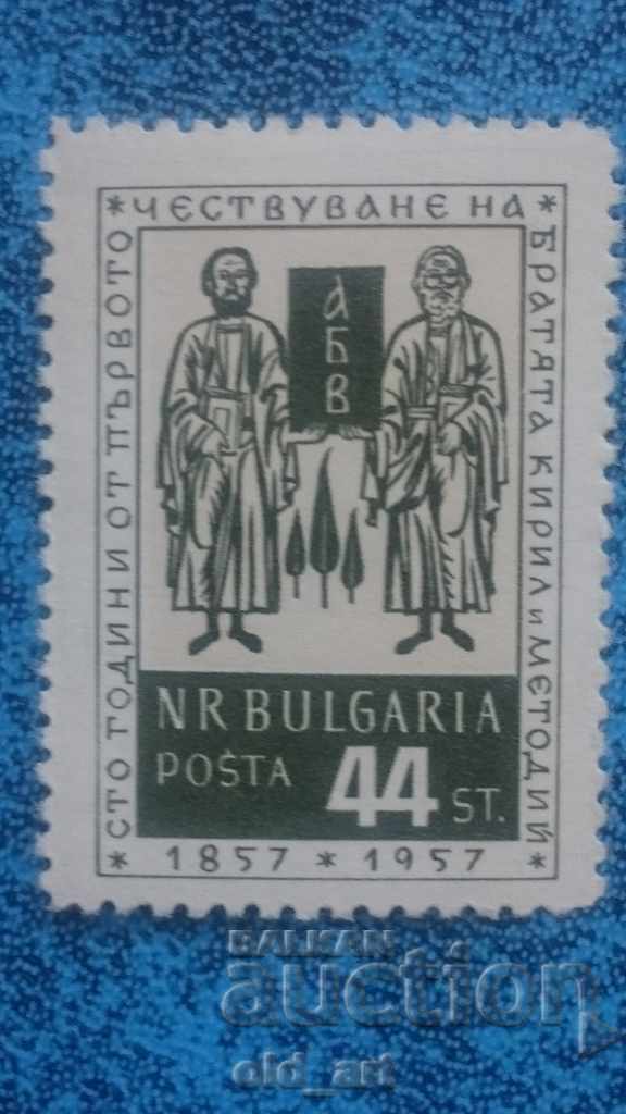 Postage stamps - 100 years since the first celebration of Cyril and Methodius