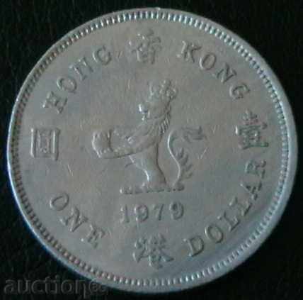 1979 $ 1, Hong Kong