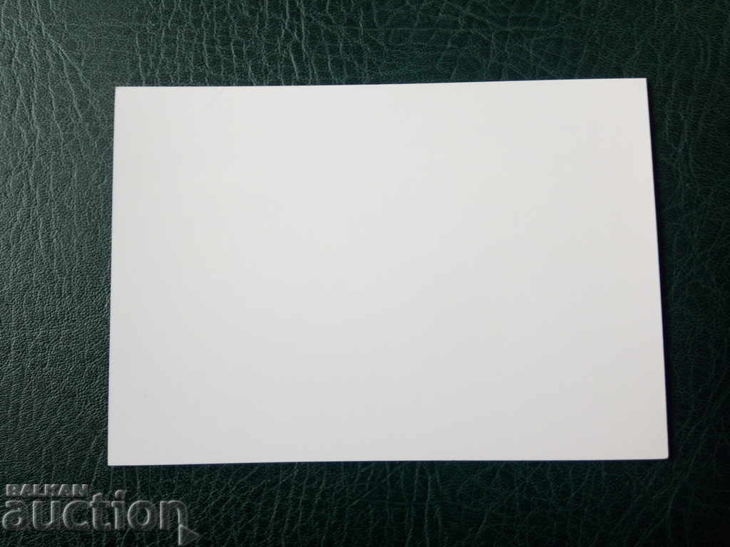 Δημοπρασία Εικονογραφημένη κάρτα - καθαρή 2016. Δημοπρασία Εικονογραφημένη κάρτα - καθαρή 2016.