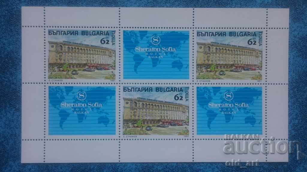 Postage stamps - Sheraton Sofia