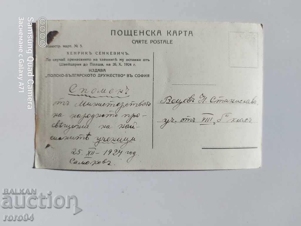 Delivery of HENRY SENKEVICH Delivery of HENRY SENKEVICH