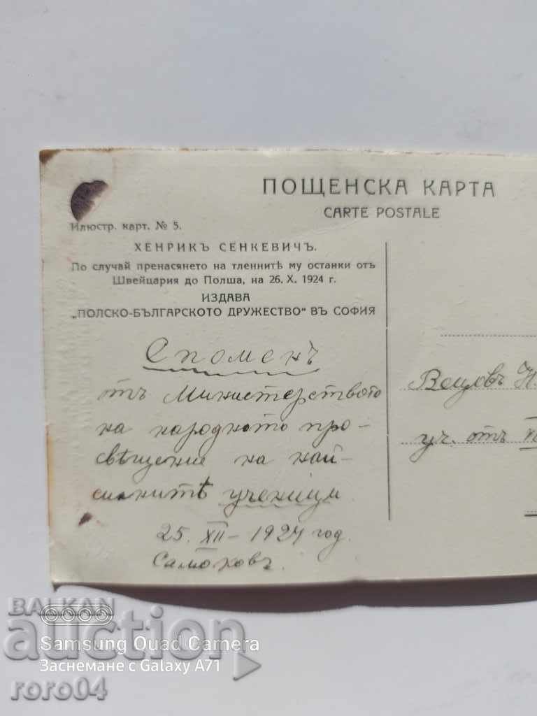 ΧΕΝΡΙ ΣΕΝΚΕΒΙΤΣ - 5
