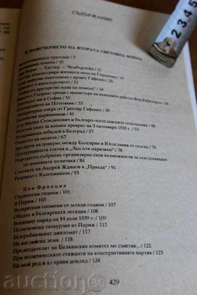 Auction . MOSHANS STUFF MY MISSION TO Cairo Auction . MOSHANS STUFF MY MISSION TO Cairo