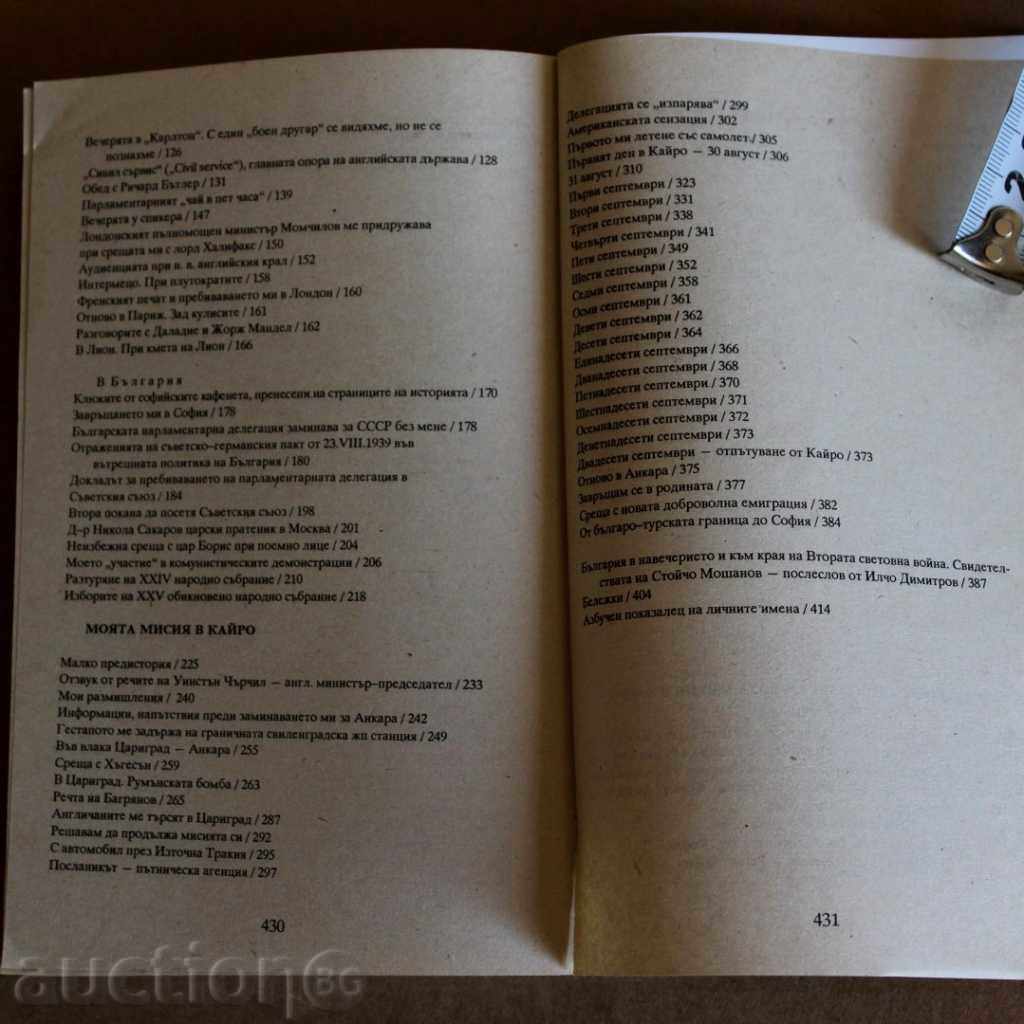 Delivery of . MOSHANS STUFF MY MISSION TO Cairo Delivery of . MOSHANS STUFF MY MISSION TO Cairo