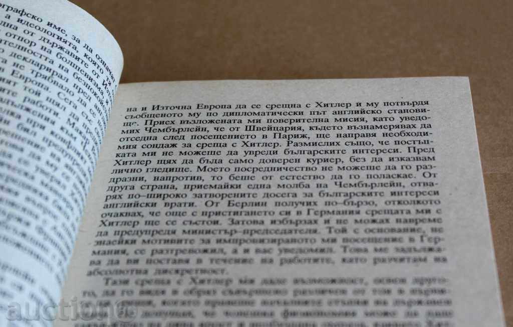 . MOSHANS STUFF MY MISSION TO Cairo - 5 . MOSHANS STUFF MY MISSION TO Cairo - 5