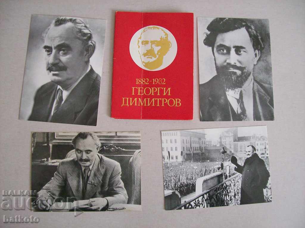 Multă carte poștală Georgi Dimitrov