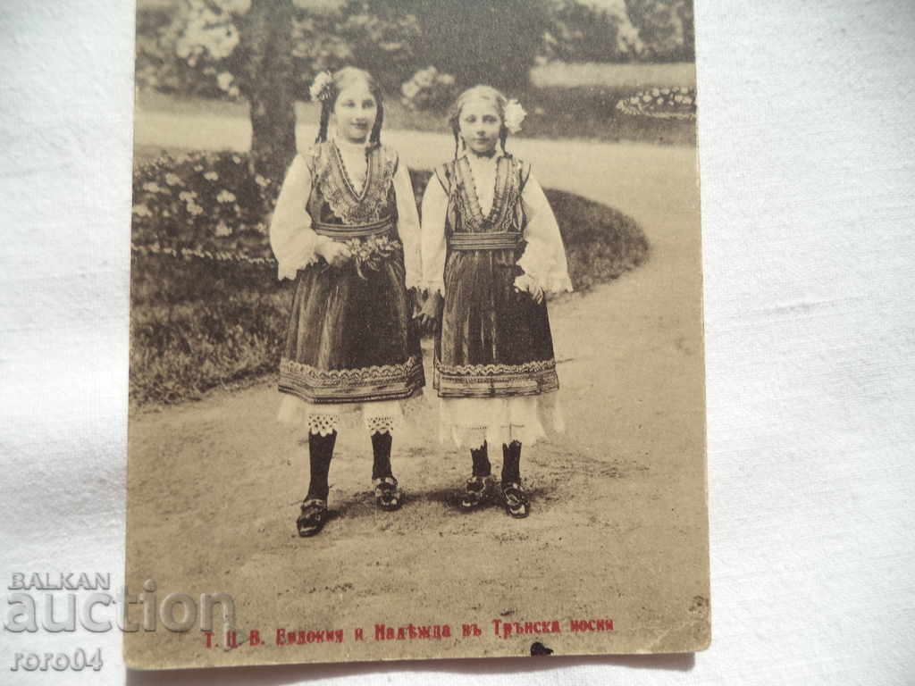 T.C. EVODOCIA AND HOPE IN TRANSIA with price 40.50 BGN | € 20.71 T.C. EVODOCIA AND HOPE IN TRANSIA with price 40.50 BGN | € 20.71