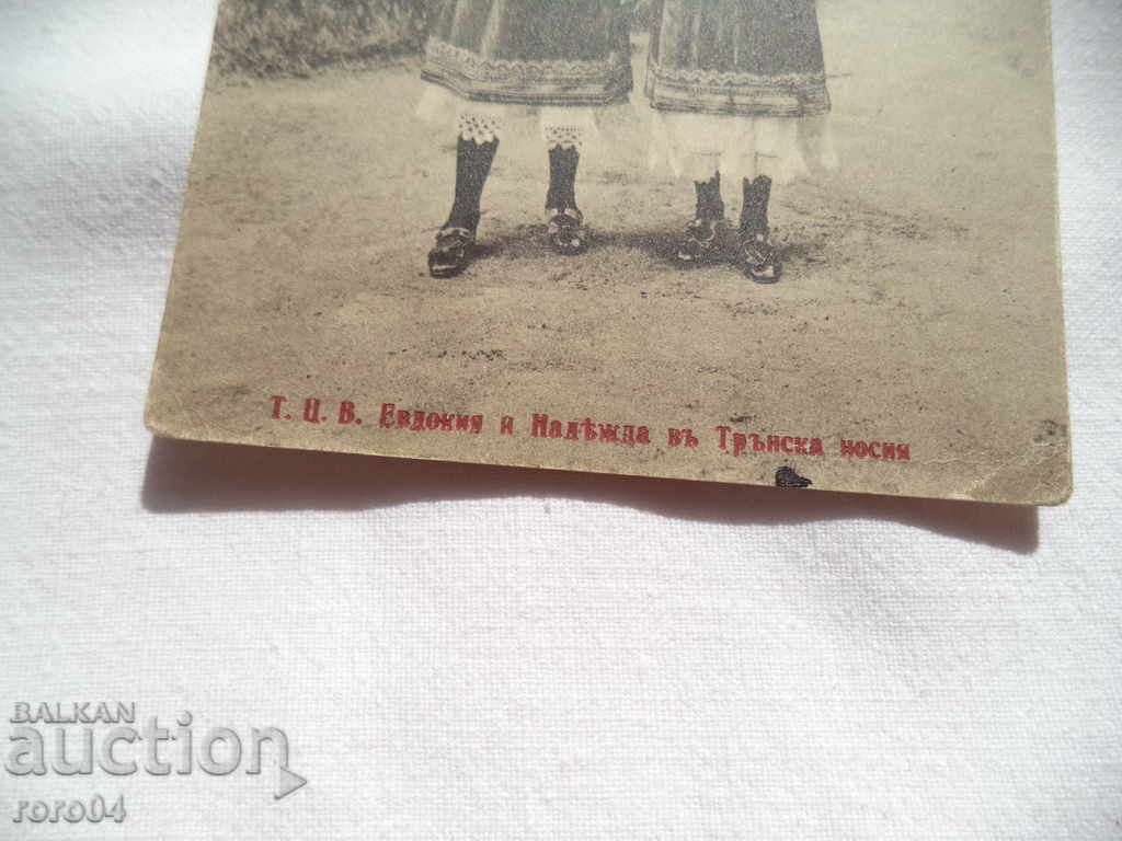 Auction T.C. EVODOCIA AND HOPE IN TRANSIA Auction T.C. EVODOCIA AND HOPE IN TRANSIA