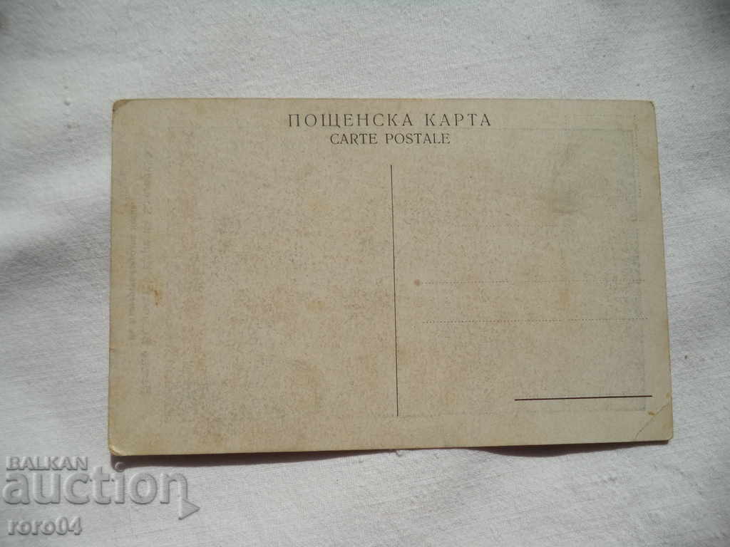 Delivery of HIS MAJESTY THE KING OF THE BULGARIANS IN NATIONAL COSTUME Delivery of HIS MAJESTY THE KING OF THE BULGARIANS IN NATIONAL COSTUME