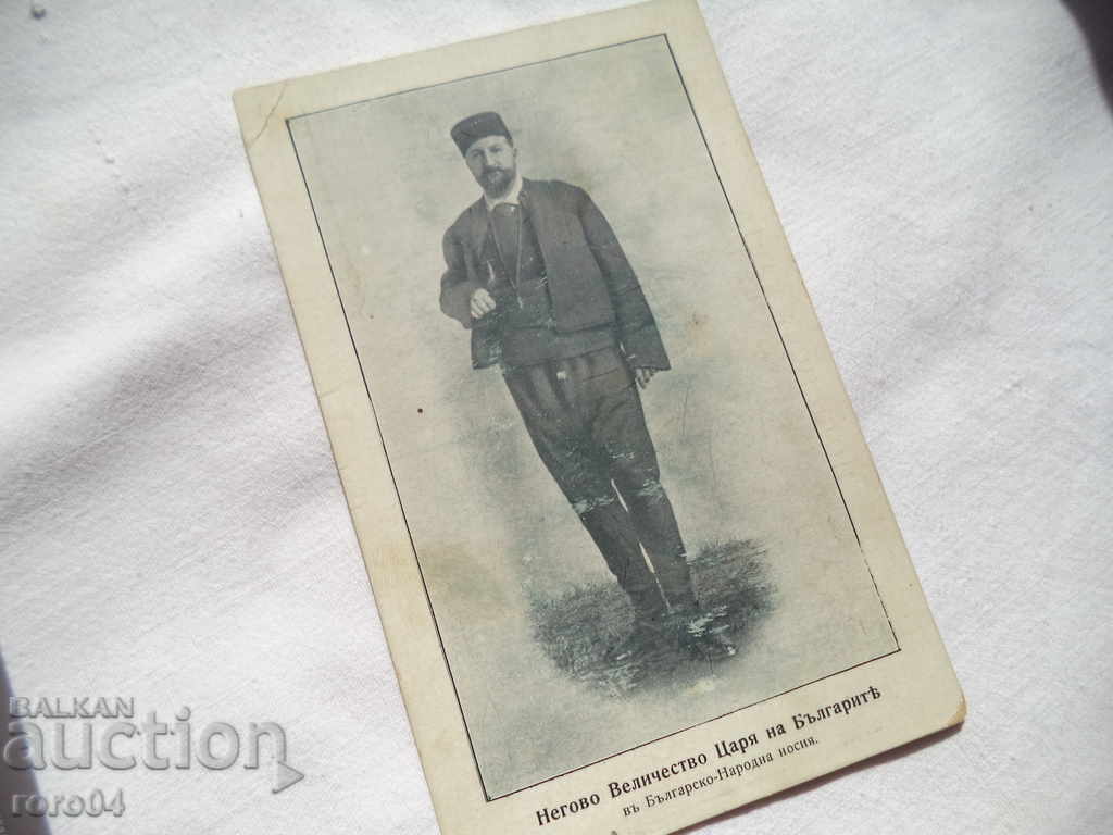 HIS MAJESTY THE KING OF THE BULGARIANS IN NATIONAL COSTUME - 5 HIS MAJESTY THE KING OF THE BULGARIANS IN NATIONAL COSTUME - 5