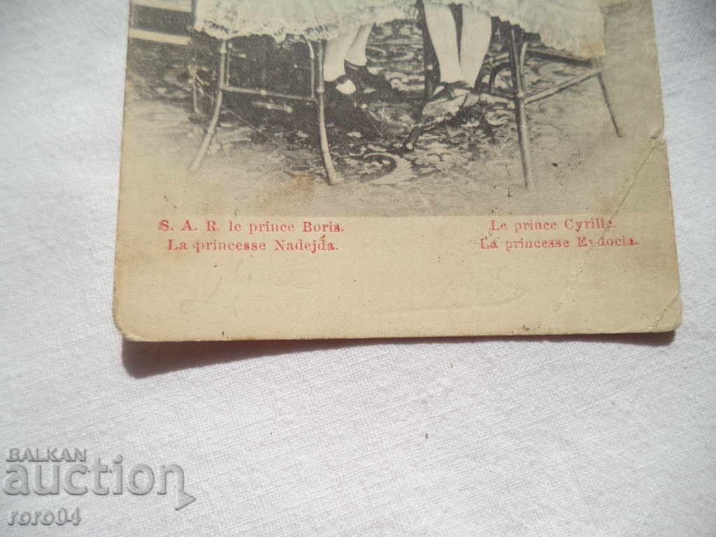 Auction KING BORIS, CYRIL, EVDOKIA AND HOPE Auction KING BORIS, CYRIL, EVDOKIA AND HOPE