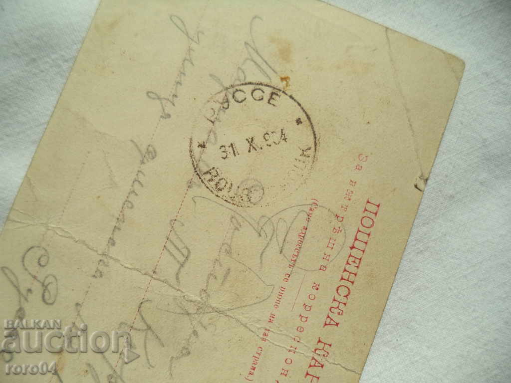 KING BORIS, CYRIL, EVDOKIA AND HOPE - 5 KING BORIS, CYRIL, EVDOKIA AND HOPE - 5