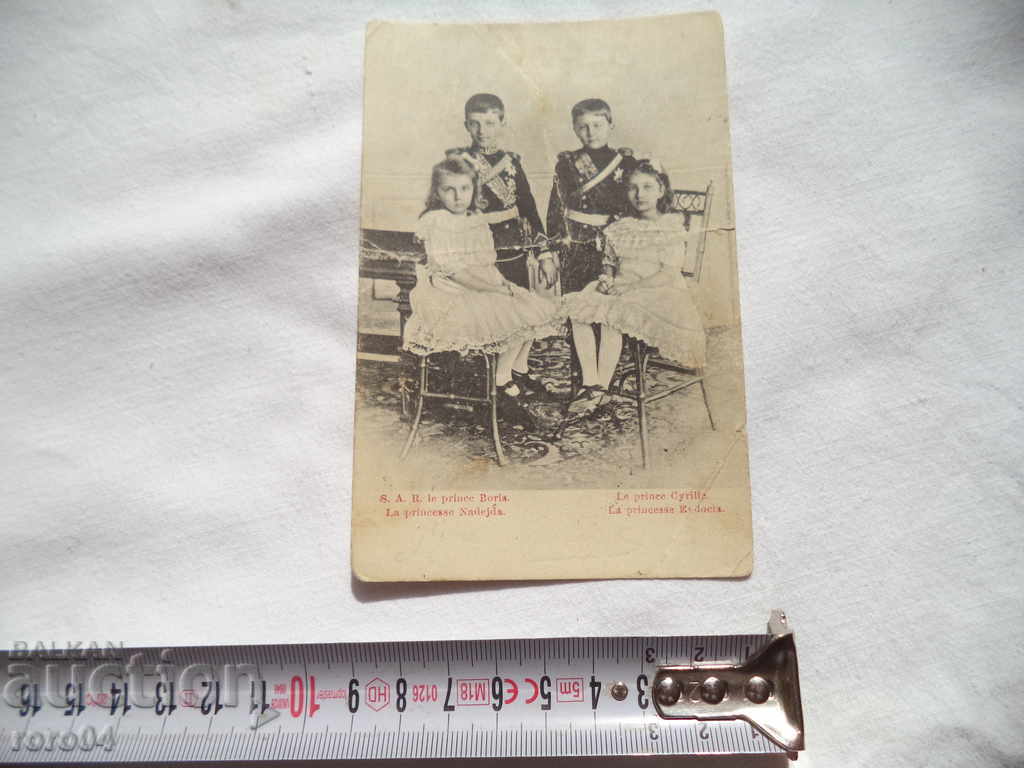 KING BORIS, CYRIL, EVDOKIA AND HOPE - 7 KING BORIS, CYRIL, EVDOKIA AND HOPE - 7