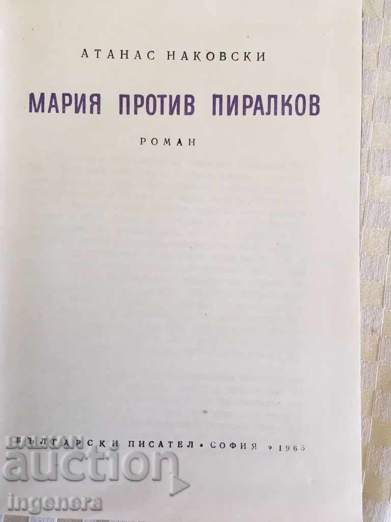 BOOK-ATANAS NAKOVSKI-1965 with price 1.30 BGN | € 0.66 BOOK-ATANAS NAKOVSKI-1965 with price 1.30 BGN | € 0.66