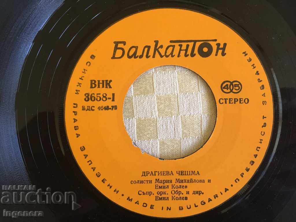 Auction  Gramophone record - folk songs