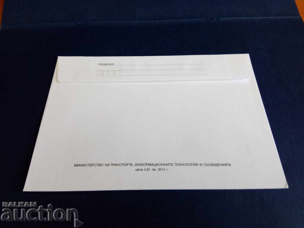 Auction Bulgaria ILLUSTRATED ENVELOPE STAMP 2014 Auction Bulgaria ILLUSTRATED ENVELOPE STAMP 2014